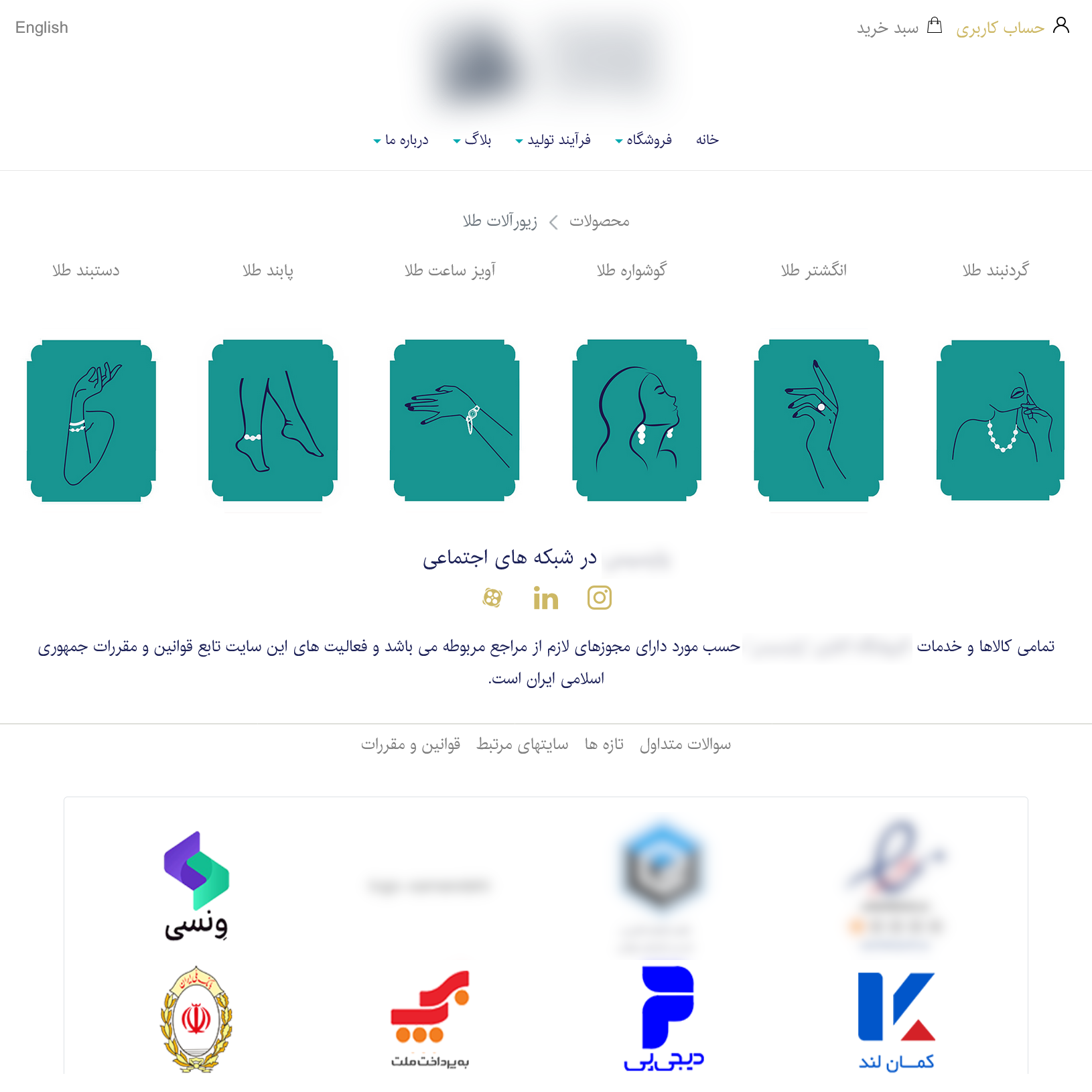 جواهرات