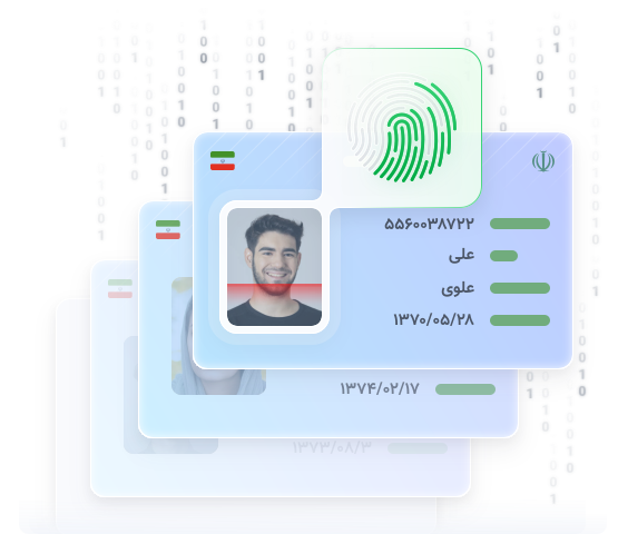 احراز هویت